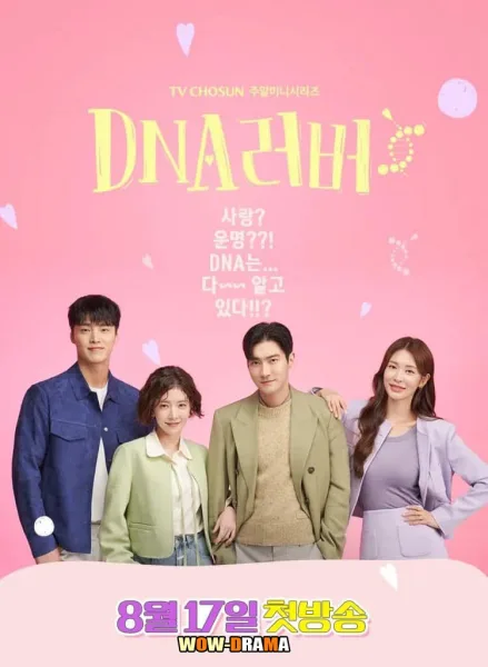 DNA Lover (2024) รักนี้ DNA กำหนด ซับไทย EP.1-16 END โปสเตอร์