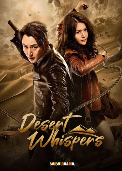 Desert Whispers (2024) ขุมทรัพย์ลับแห่งทะเลทราย โปสเตอร์