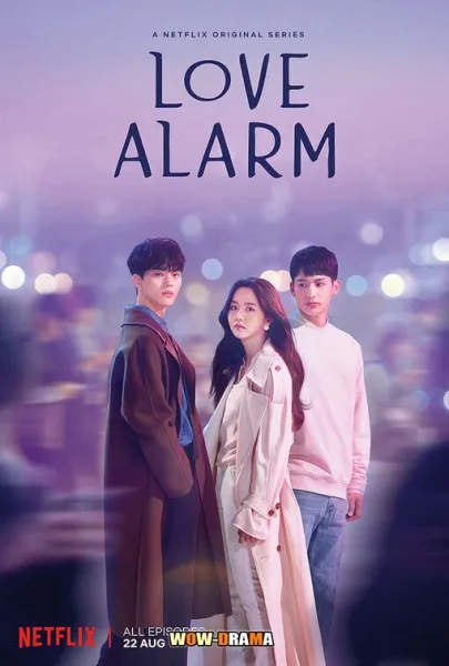 Love Alarm (2021) แอปเลิฟเตือนรัก ซีซั่น 2 โปสเตอร์