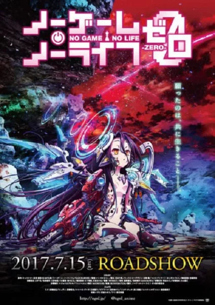 No Game No Life Zero The Movie โน เกมส์ โน ไลฟ์ ซีโร่ เดอะมูฟวี่ โปสเตอร์
