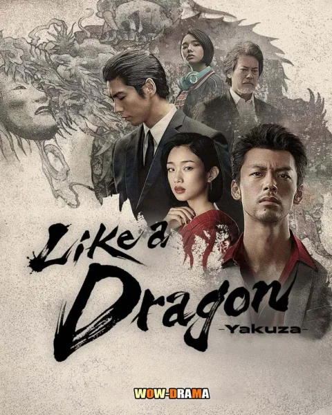 ญี่ปุ่น Like a Dragon: Yakuza (2024) พากย์ไทย EP.1-6 (END) โปสเตอร์