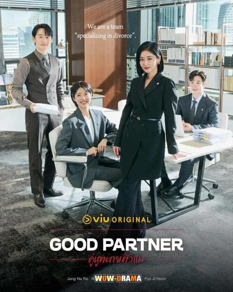 Good Partner (2024) คู่หูทนายตัวแม่ โปสเตอร์