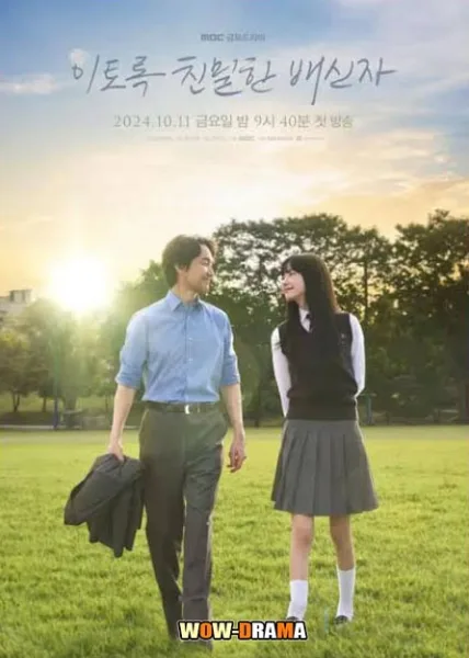 Doubt (2024) เคลือบแคลง (ซับไทย) โปสเตอร์