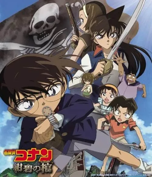 Detective Conan Movie 11 : Jolly Roger in the Deep Azure ปริศนามหาขุมทรัพย์โจรสลัด โปสเตอร์