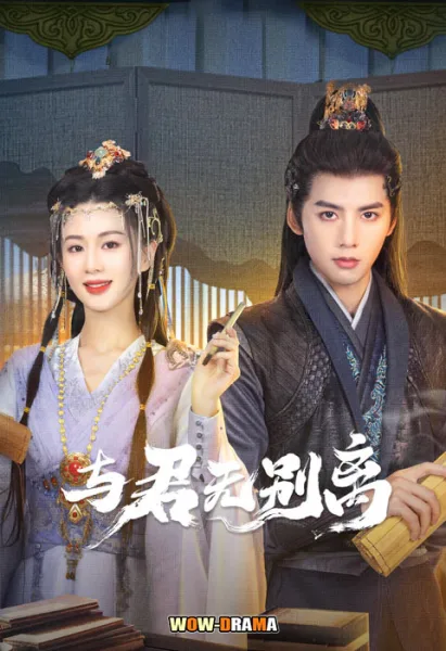 Never Apart From You (2024) ซับไทย EP.1-22 END โปสเตอร์