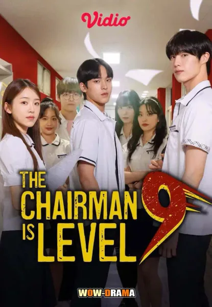ประธานเจนใหม่ วัยมันส์ The Chairman Is Level 9 (2024) โปสเตอร์