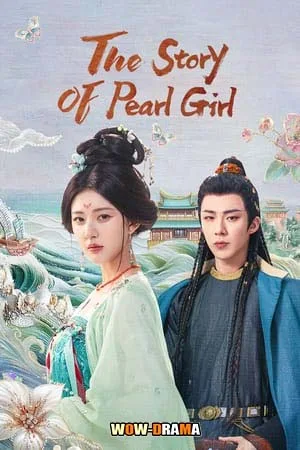เรื่องราวหญิงสาวอัญมณี The Story of Pearl Girl โปสเตอร์