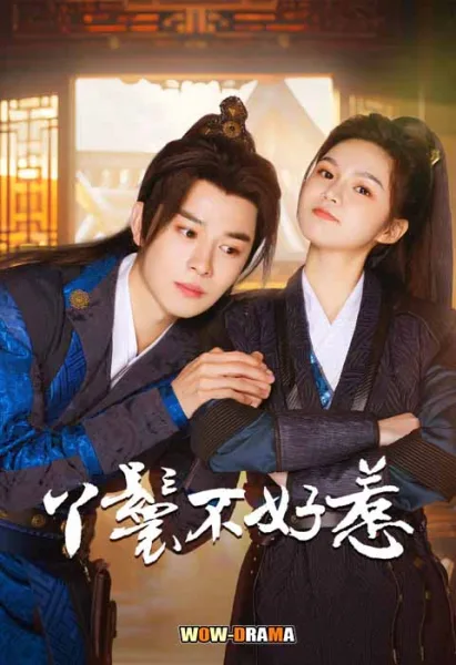 popeye & cute master (2024) โปสเตอร์