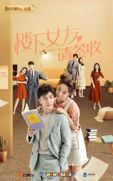 Girlfriend (2020) ผู้หญิงของฉัน โปสเตอร์