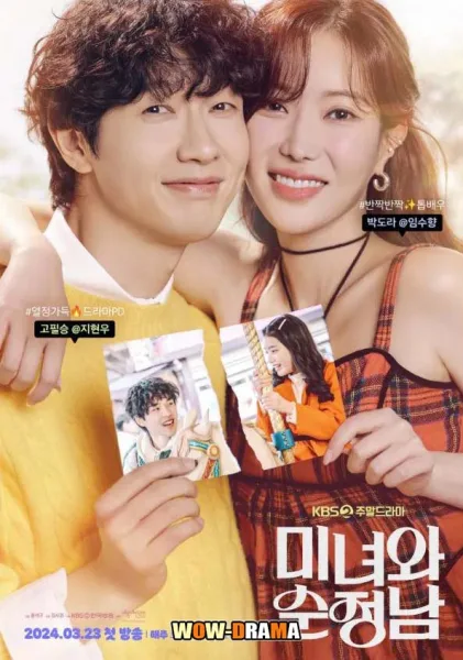 Beauty and Mr. Romantic (2024) ซับไทย EP.1-50 (END) โปสเตอร์