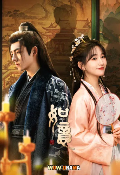 Ruyi (2024) โปสเตอร์