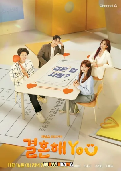 Marry You (2024) โปสเตอร์