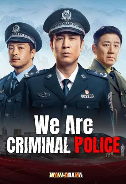 We Are Criminal Police (2024) ซับไทย EP.1-38 (เต็มเรื่อง) โปสเตอร์