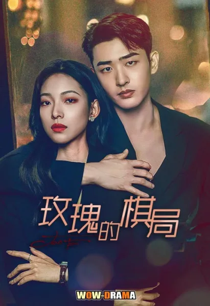 Two Foxes (2024) ซับไทย (ครบทุกตอน) โปสเตอร์