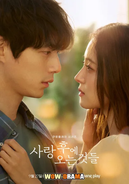 What Comes after Love เมื่อรักเลือนจาก โปสเตอร์
