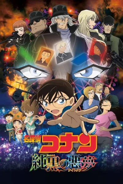 Detective Conan Movie 20 : The Darkest Nightmare ปริศนารัตติกาลทมิฬ โปสเตอร์