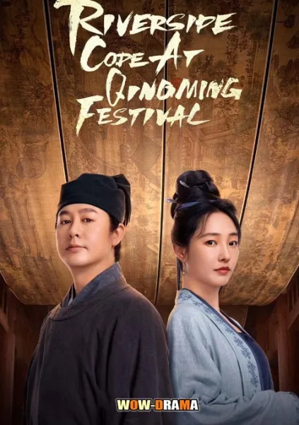 Riverside Code at Qingming Festival ซับไทย ตอนที่ 1-26 จบ โปสเตอร์