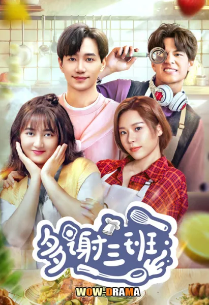 Thanks, Class Three (2024) ซับไทย EP.1-24 (END) โปสเตอร์