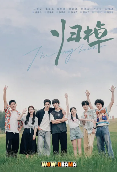 The Way Home (2024) เส้นทางแห่งรัก โปสเตอร์
