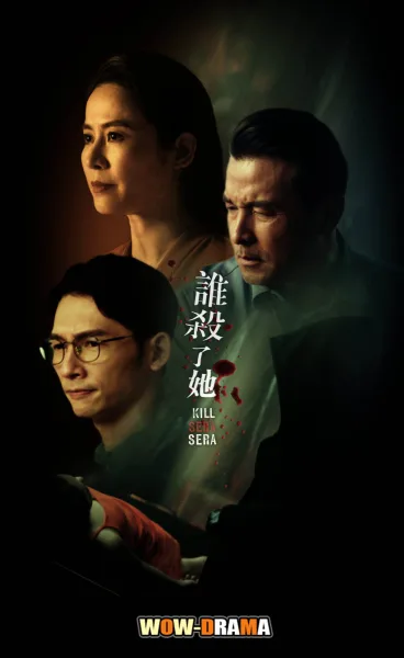 Unforgivable (2024) สืบคดีบาป โปสเตอร์