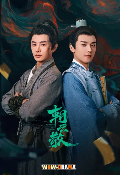 Towards The Truth (2025) โปสเตอร์