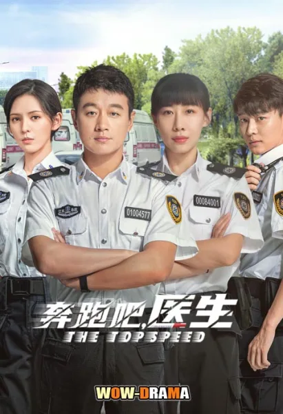 The Topspeed (2024) ซับไทย EP.1-30 (เต็มเรื่อง) โปสเตอร์