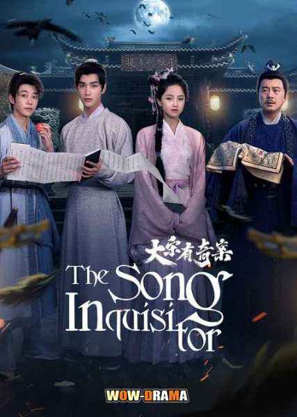 The Song Inquisitor (2025) สืบปริศนาคดีแห่งต้าซ่ง โปสเตอร์