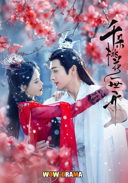 The Blossoming Love (2025) ยามดอกท้อผลิบาน โปสเตอร์