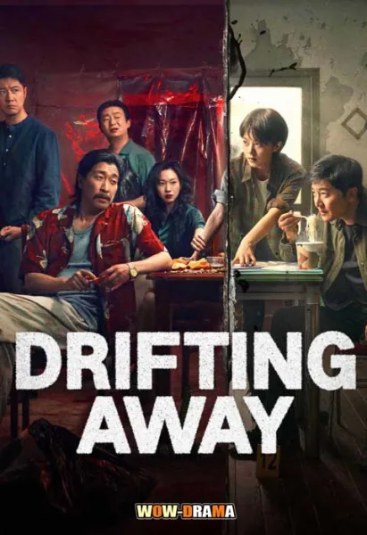 Drifting Away (2025) หนี ตาย ซับไทย (เต็มเรื่อง) โปสเตอร์