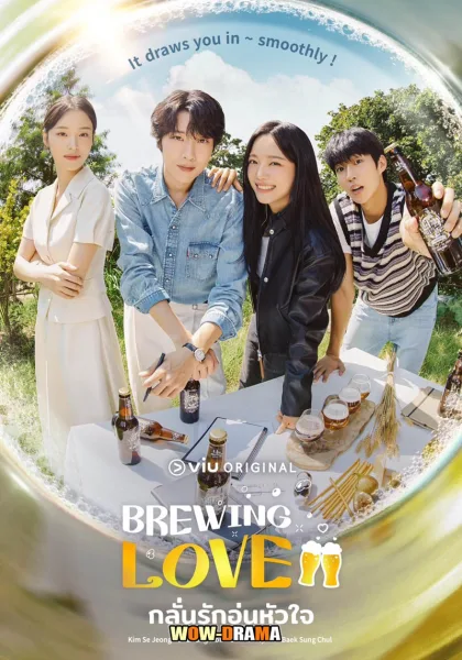 Brewing Love (2024) กลั่นรักอุ่นหัวใจ พากย์ไทย (END) โปสเตอร์
