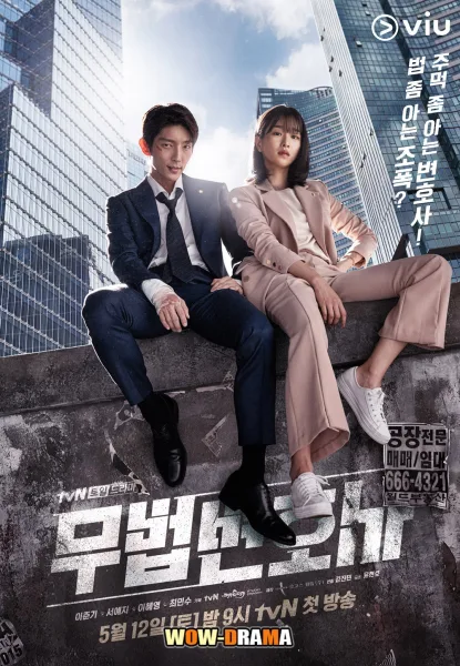 Lawless Lawyer (2018) ทนายสายเดือด พากย์ไทย (ครบทุกตอน) โปสเตอร์