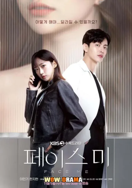 Face Me (2024) ผ่าปมคดีอาชญากรรม โปสเตอร์