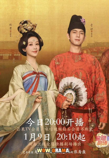 Flourished Peony งามบุปผาสกุณา (2025) พากย์ไทย END โปสเตอร์