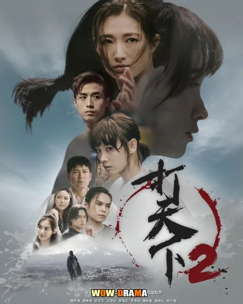 Warriors Within Season 2 (2024) พากย์ไทย (จบเรื่อง) โปสเตอร์