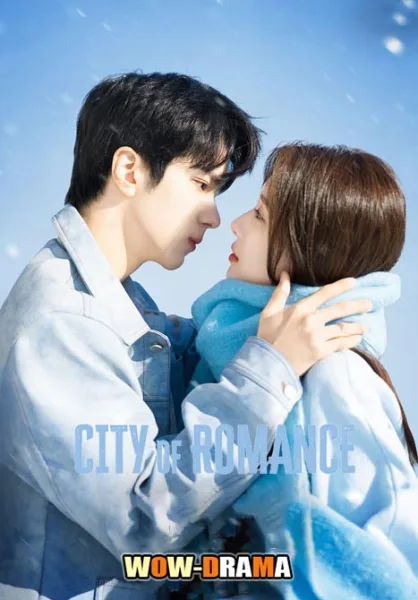 City of Romance (2025) รักหลอก อยากบอกว่ารัก โปสเตอร์