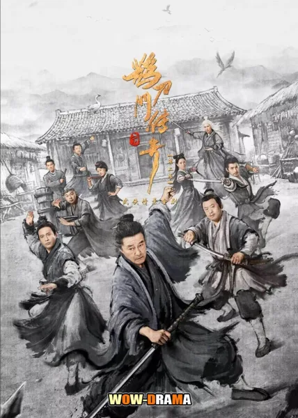 Legend of the Undercover Chef Season 2 (2025) โปสเตอร์