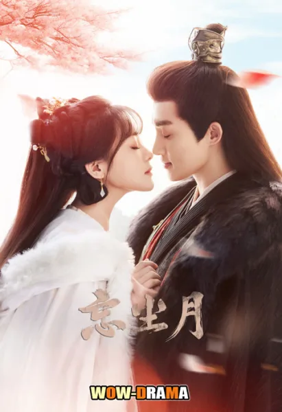 Heal the Moon (2025) โปสเตอร์