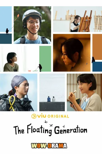 The Floating Generation (2024) พากย์ไทย ตอนที่ 1-15 จบ โปสเตอร์