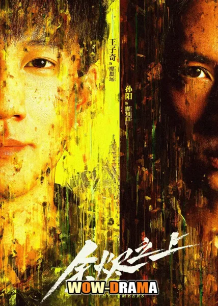 The Embers (2025) คู่หูปริศนาสืบคดีฆาตกรรม โปสเตอร์