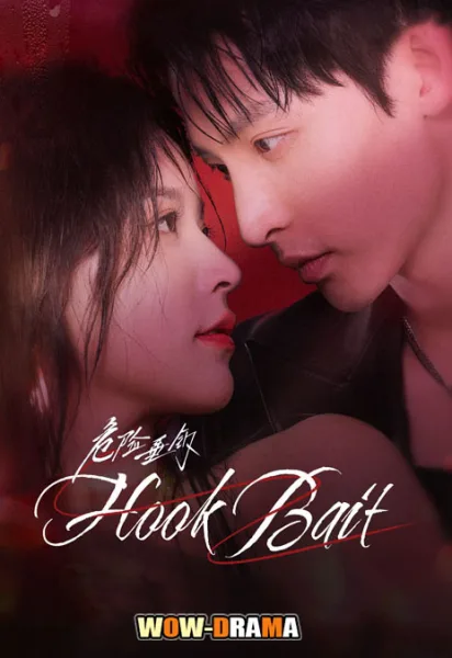 Hook Bait (2025) เหยื่อรักมรณะ ซับไทย ตอนที่ 1-24 (END) โปสเตอร์