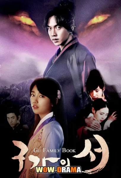คังชิ ตำนานรักคัมภีร์จิ้งจอก Kangchi, the Beginning โปสเตอร์