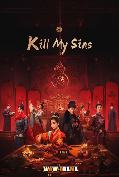 Kill My Sins (2025) ล้างบ่วงบาป โปสเตอร์