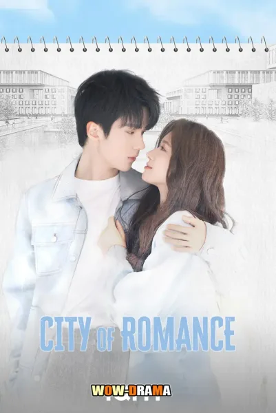 City of Romance (2025) รักหลอก อยากบอกว่ารัก โปสเตอร์