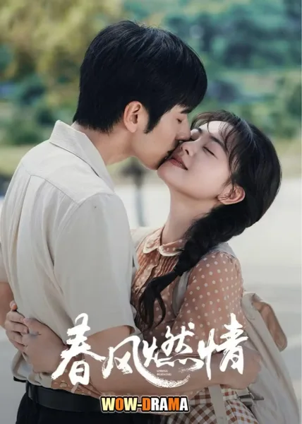 Spring Burning (2025) ลมรักแห่งความหวาน ซับไทย (จบเรื่อง) โปสเตอร์