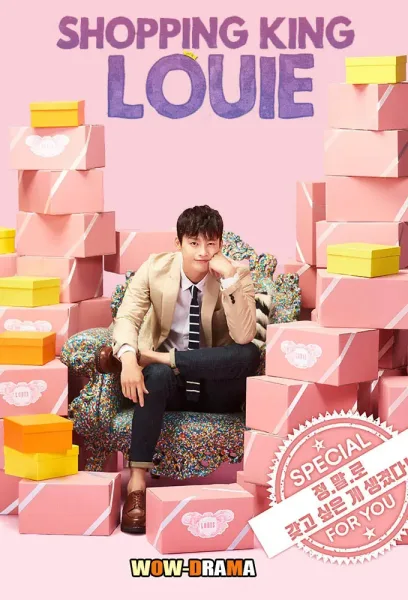Shopaholic Louis ลุ้นรักคุณชายนักช็อป โปสเตอร์
