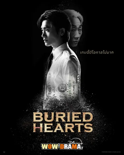 Buried Hearts (2025) ซับไทย (จบเรื่อง) โปสเตอร์