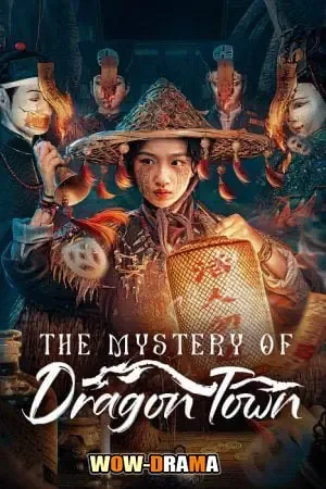 The Mystery of Dragon Town (2025) ซับไทย (เต็มเรื่อง) โปสเตอร์
