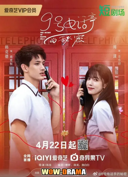 The Secret of Booth No. 9 (2025) โปสเตอร์