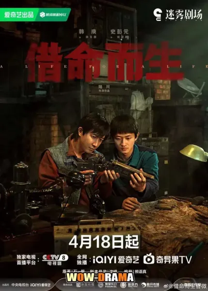 A Life For A Life (2025) ชีวิตแลกชีวิต ซับไทย (เต็มเรื่อง) โปสเตอร์