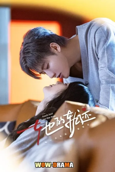 Her Trajecting (2025) สานฝันที่ปลายฟ้า โปสเตอร์